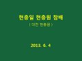2013 memorial_dj00